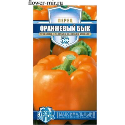 Перец Оранжевый Бык серия Русский Богатырь Гавриш