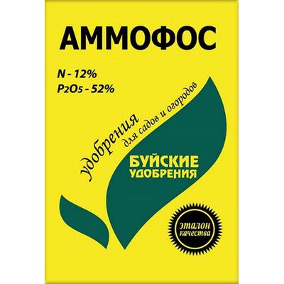 Аммофос 0,9 кг Буйские Удобрения