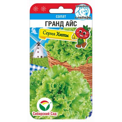 Салат Гранд Айс Сибирский Сад