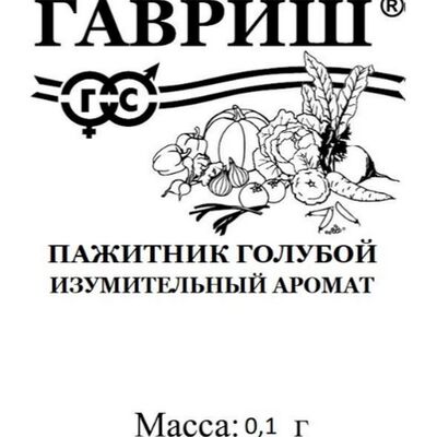 Пажитник Изумительный Аромат голубой (Хмели Сунели) Гавриш
