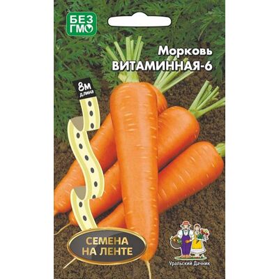 Морковь Витаминная-6  Уральский Дачник