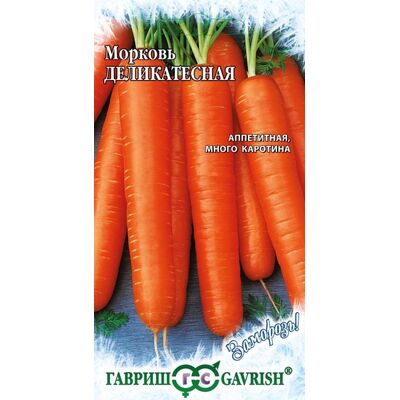 Морковь Деликатесная серия Заморозь! Гавриш