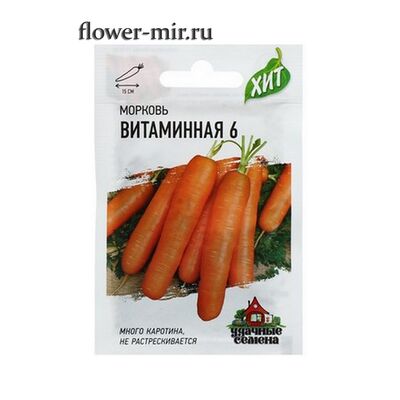 Морковь Витаминная-6   серия ХИТ х3 Гавриш