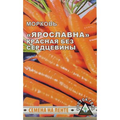 Морковь Ярославна Росток-Гель