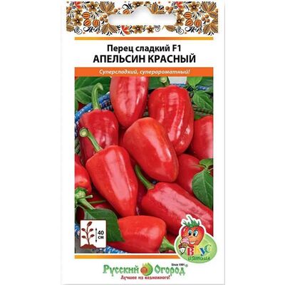 Перец Апельсин Красный F1 серия Вкуснятина Русский Огород (НК)