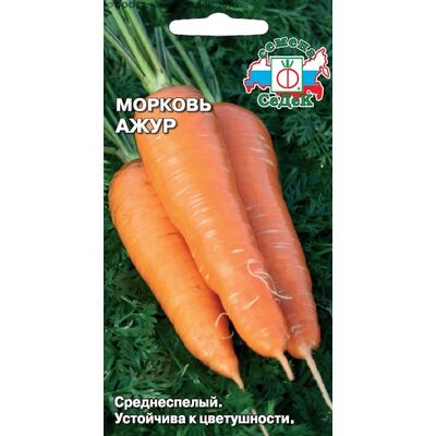 Морковь Ажур Седек
