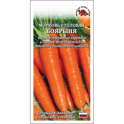 Морковь Боярыня Золотая Сотка Алтая