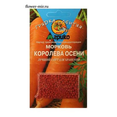 Морковь Королева Осени  /гранулы/ Грядка Лентяя