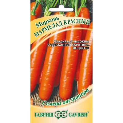 Морковь Мармелад красный серия от Автора Гавриш