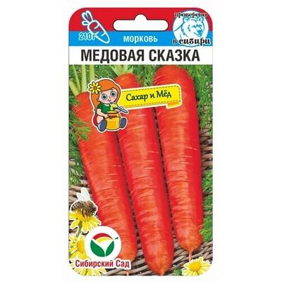 Морковь Медовая Сказка Сибирский Сад