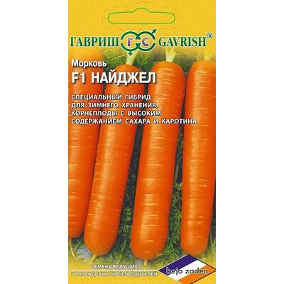 Морковь Найджел F1 Голланди Гавриш