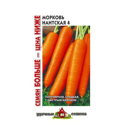 Морковь Нантская 4 Удачные Семена Гавриш