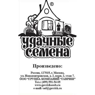 Морковь Нантская серия Удачные семена Гавриш