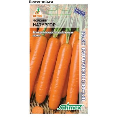 Морковь Натургор   Агрос