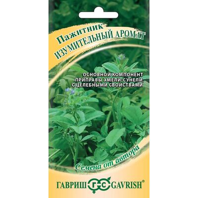 Пажитник Изумительный Аромат Голубой (Хмели Сунели) Гавриш