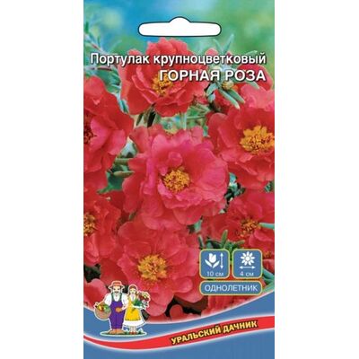 Портулак Горная роза - крупноцветковый Уральский Дачник