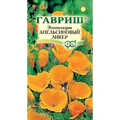 Эшшольция Апельсиновый Ликер Устойчив к заморозкам Гавриш