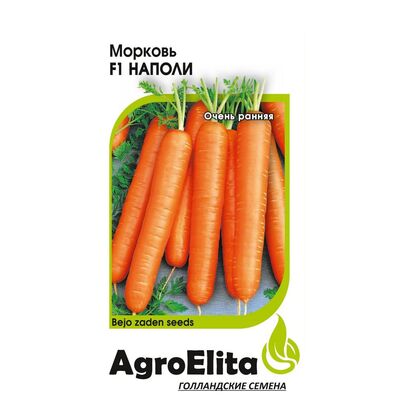 Морковь Наполи F1 раннеспелая Агроэлита