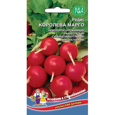 Редис Королева Марго Уральский Дачник