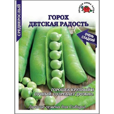 Горох Детская Радость Золотая Сотка Алтая