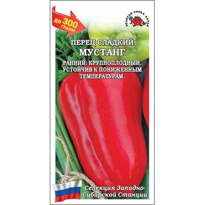 Перец Мустанг Золотая Сотка Алтая