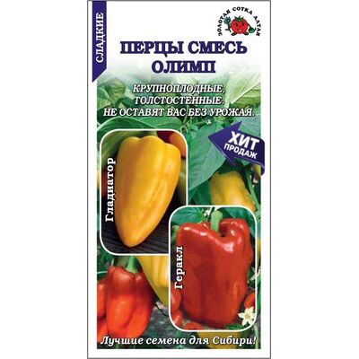 Перец Олимп смесь Геракл+Гладиатор Золотая Сотка Алтая