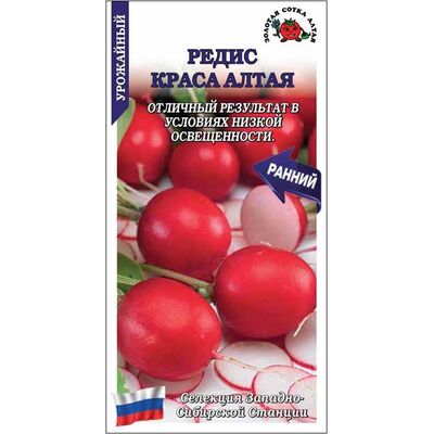 Редис Краса Алтая Золотая Сотка Алтая