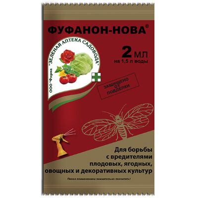 Фуфанон-Нова для борьбы с вредителями 2 мл Зеленая Аптека Садовода