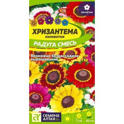 Хризантема Радуга Смесь килеватая Семена Алтая