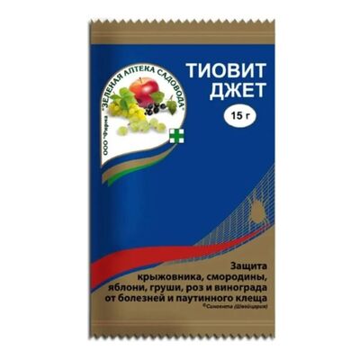 Тиовит Джет от болезней растений Зеленая Аптека Садовода