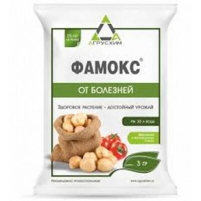 Фамокс ВДГ 3 гр от болезней САХ АГРО