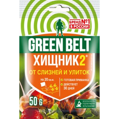 Хищник 2 (СЛИЗНЯКОФФ,Г) от Слизней и Улиток Техноэкспорт