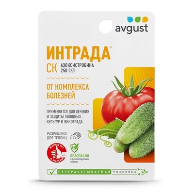 Интрада (250 г.л азоксистробина) от комплекса болезней овощных культур и винограда 10 мл. Август