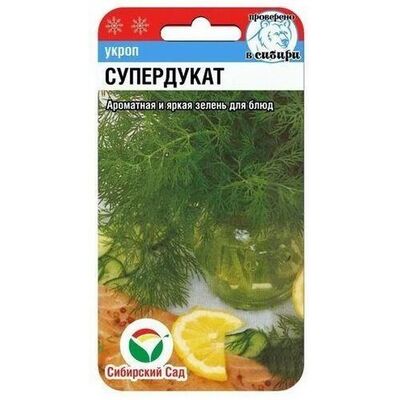 Укроп Супердукат Сибирский Сад