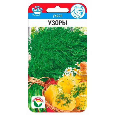 Укроп Узоры Сибирский Сад